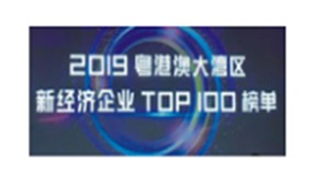 2019۰Ĵ¾ҵTOP100